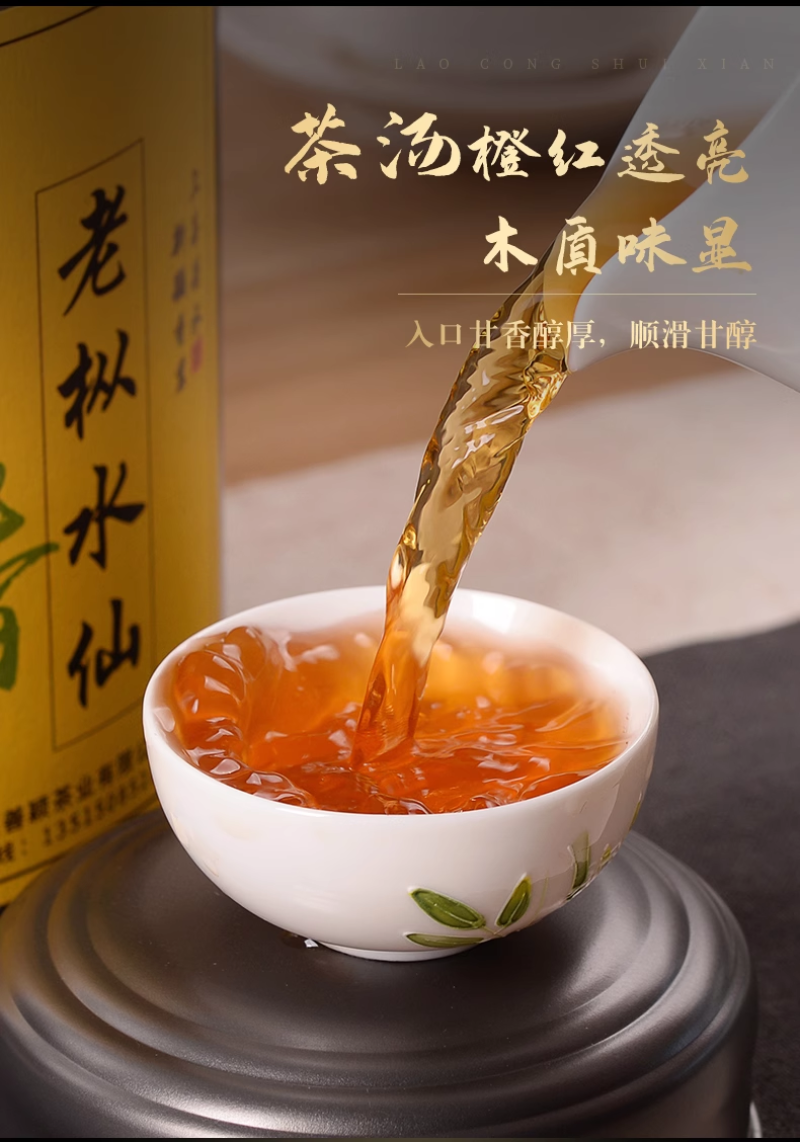善颖老枞水仙花香水仙武夷岩茶坑涧茶叶简便装中火手