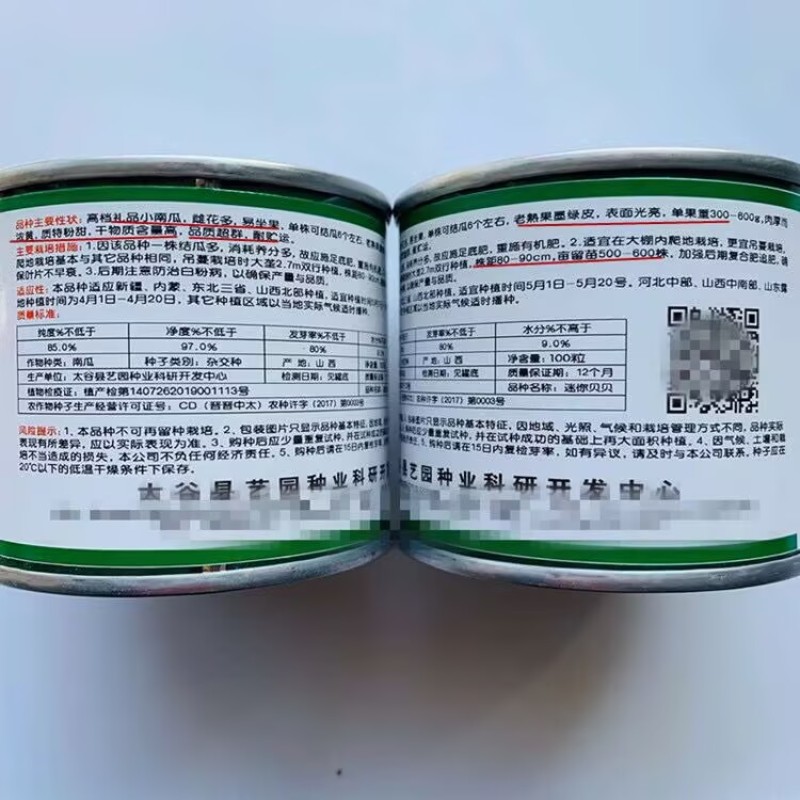 迷你贝贝南瓜种子高档礼品小南瓜种子果肉浓黄粉糯香甜