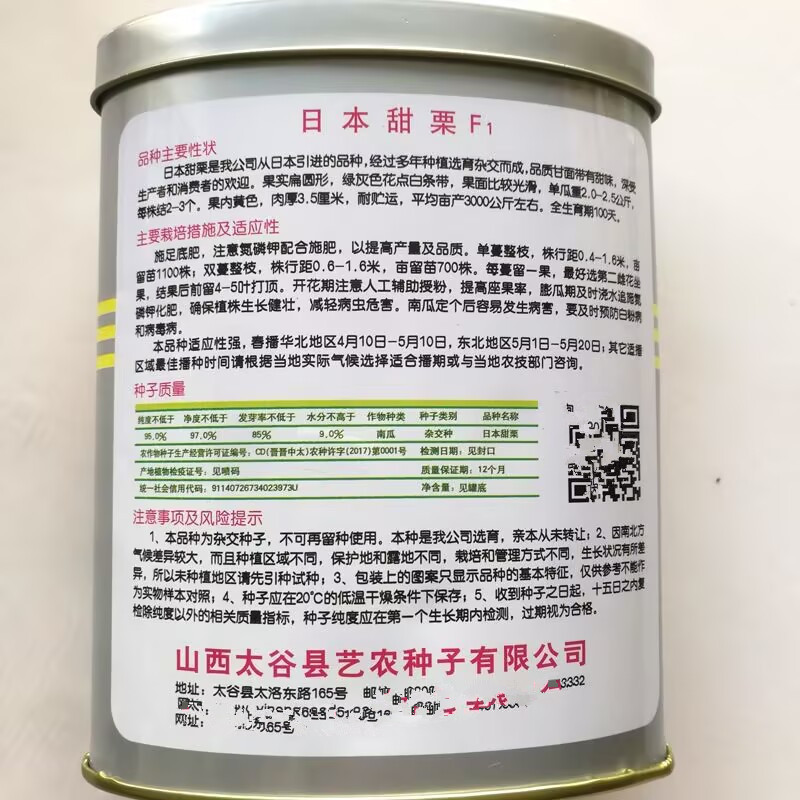 日本甜栗南瓜种子果肉黄色甘面带甜耐贮运