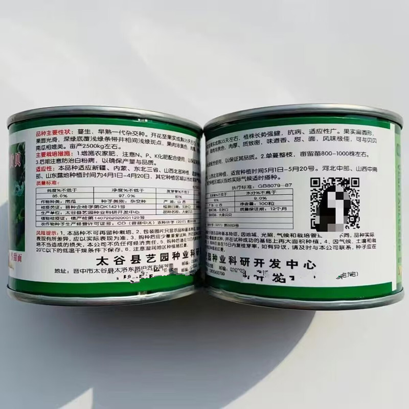 大绿贝贝南瓜种子甘香甜面果肉浓黄味香