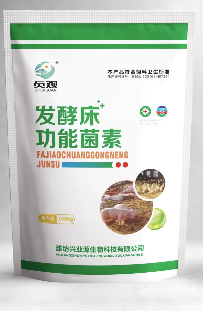 发酵床功能菌剂猪牛羊鸡鸭的发酵床制作解决粪便问题