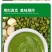 开心果酱400目高品质特绿货源充足量大从优质量保证欢迎咨询