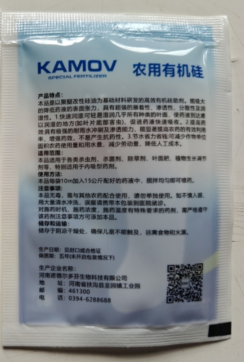 河南诺德尔农用有机硅