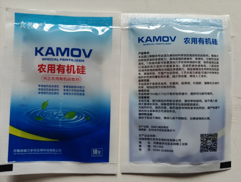 河南诺德尔农用有机硅