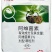 润物生物开线宝1%阿维菌素