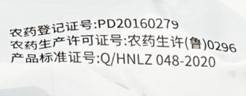 润物生物开线宝1%阿维菌素