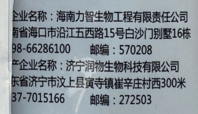 润物生物开线宝1%阿维菌素