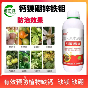 钙镁硼锌铁钼防裂果膨果转色增甜叶面肥中微量元素水溶肥