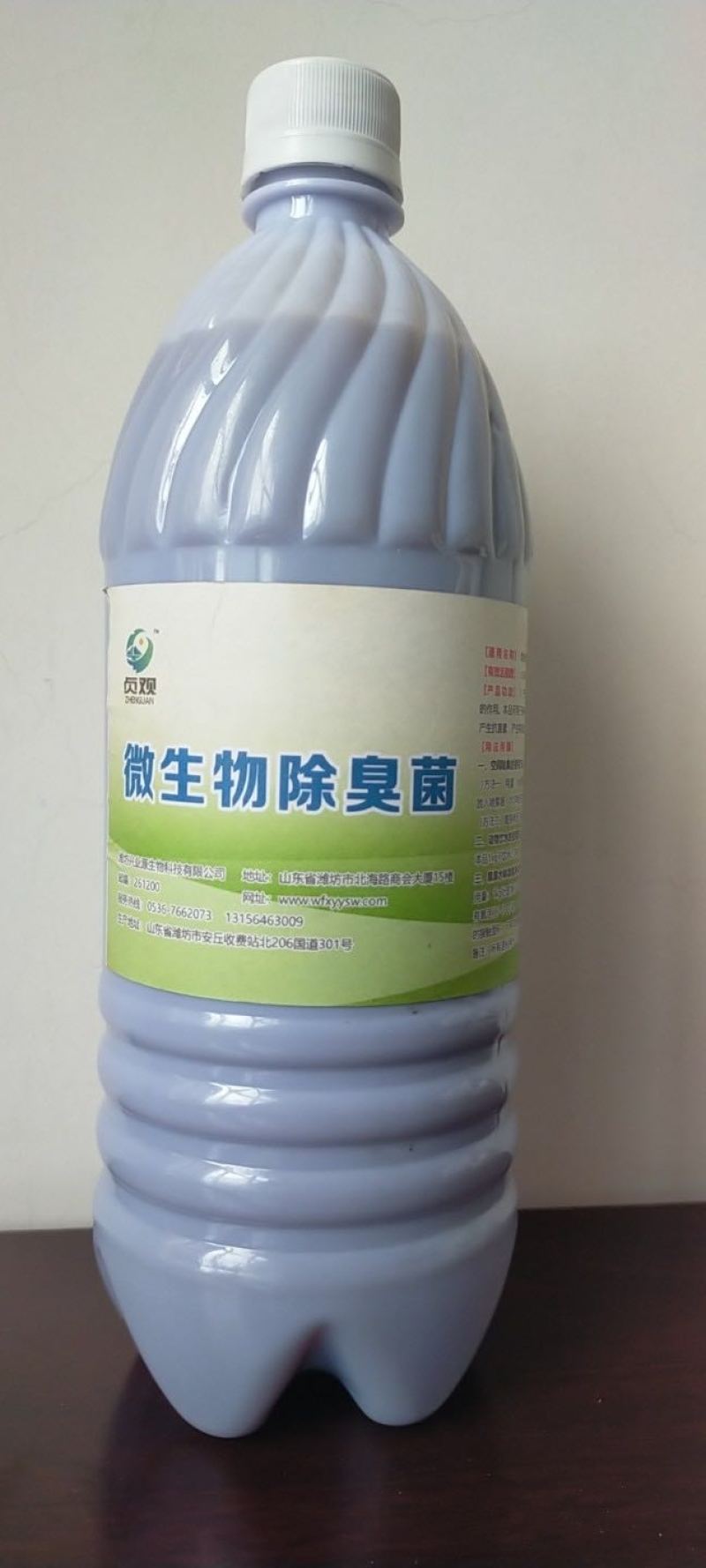 微生物除臭菌养殖圈舍除臭河道污水除臭处理速度快效果好