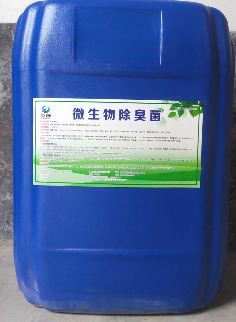 微生物除臭菌养殖圈舍除臭河道污水除臭处理速度快效果好