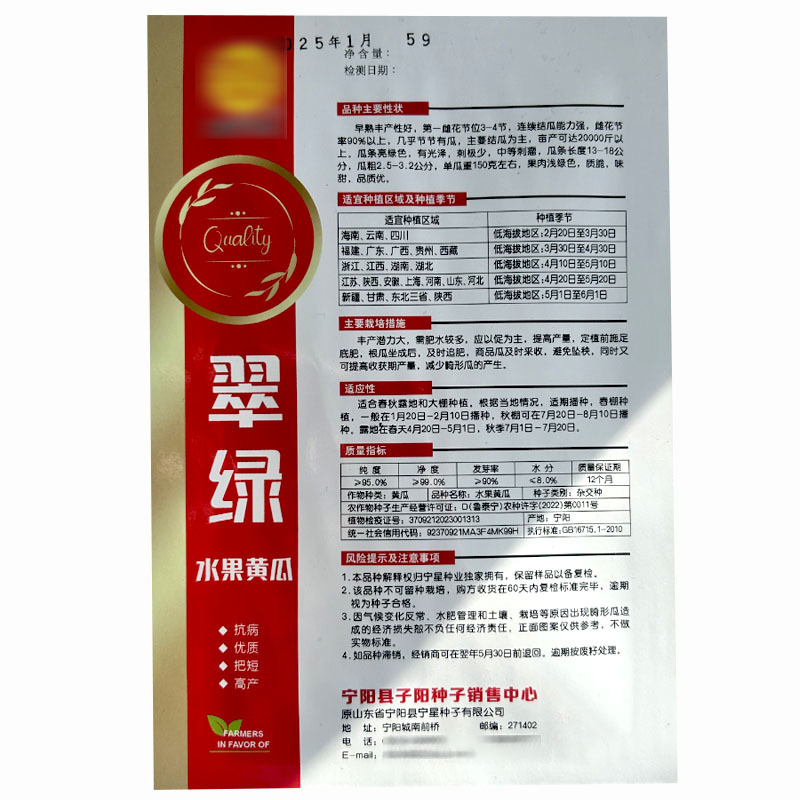 翠绿水果黄瓜种子一节一瓜早熟亮度高基地品种