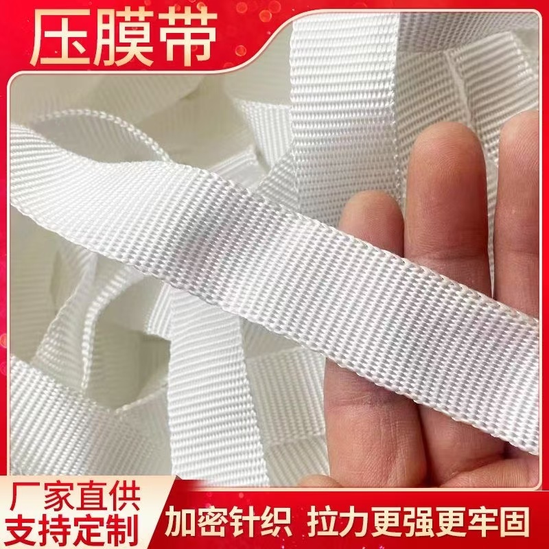 大棚压膜专用压膜线压膜带大量现货供应，可视频看货