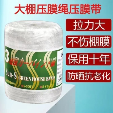 大棚压膜专用压膜线压膜带大量现货供应，可视频看货