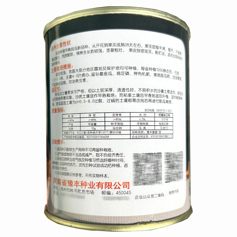 白皮甜瓜种子雪密1号杂交肉质脆甜不裂果全国基地品种