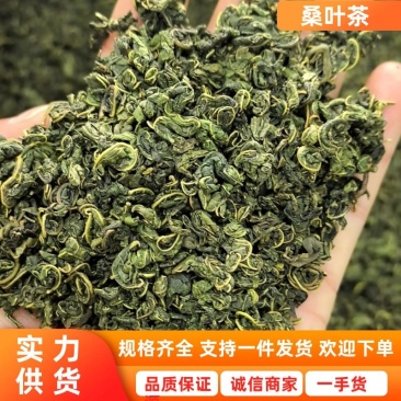 桑叶、***不硫熏规格齐全品质保证支持一件发货