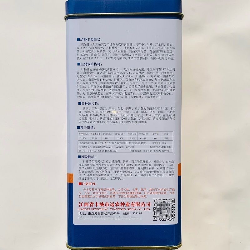 翠绿118豇豆种子小叶长豇豆种子抗病荚条顺直粗细均匀