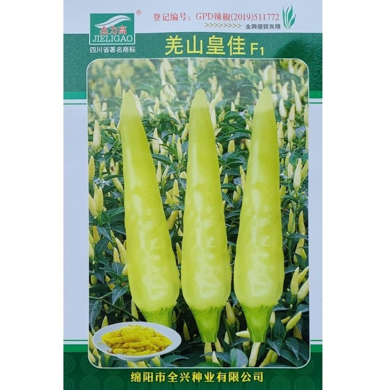 羌山皇佳小米椒种子单生朝天椒种子辣味强