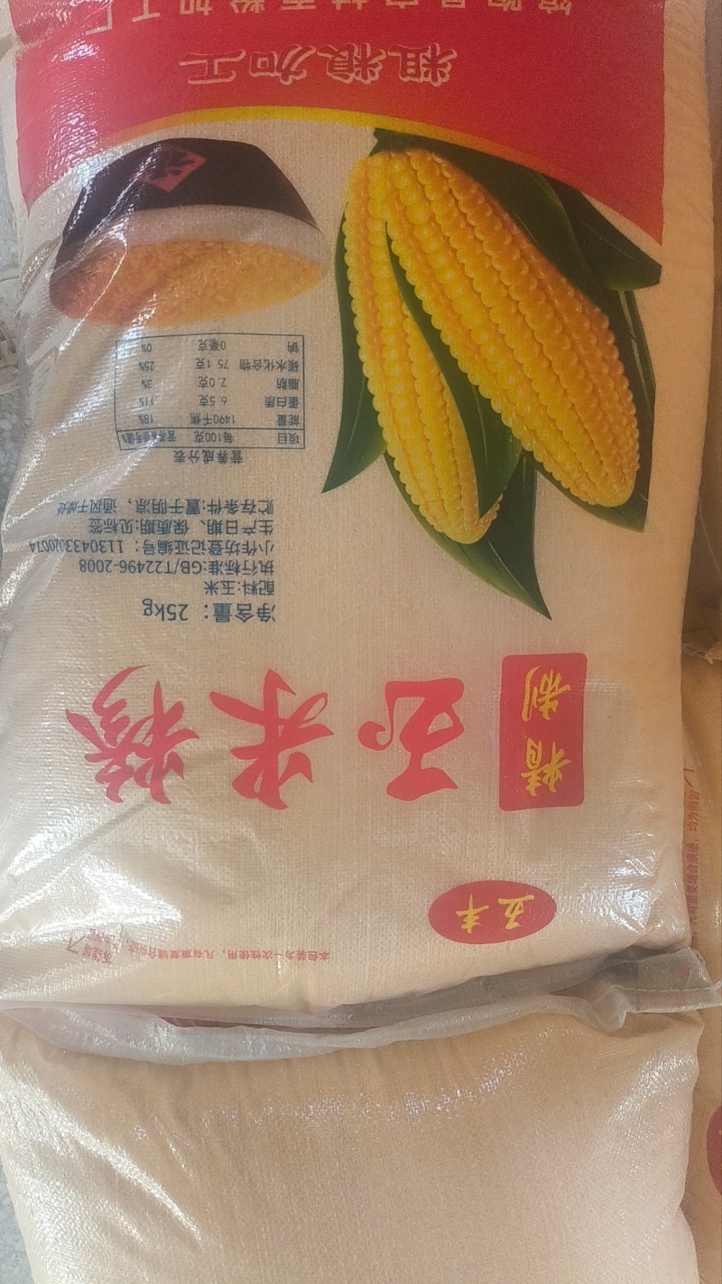 玉米糁厂家直供可视频看货量大价优对接全国