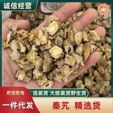 秦艽纯无硫黄规格齐全产地直发支持一件发货品质保证