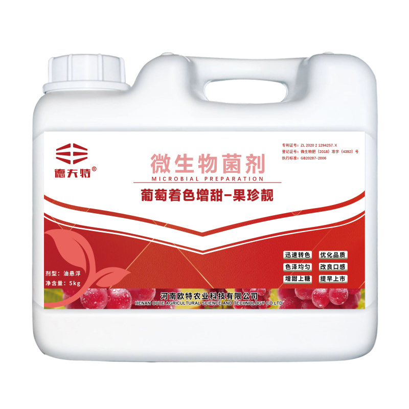 德夫特厂家直销葡萄专用肥着色增甜水溶肥迅速转色冲施肥蔬果