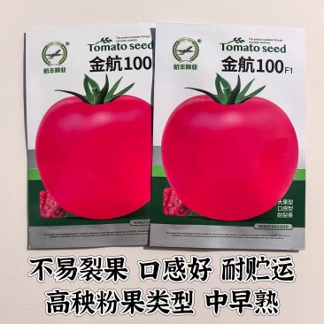 金航100番茄种子抗病抗大果口感型耐裂果