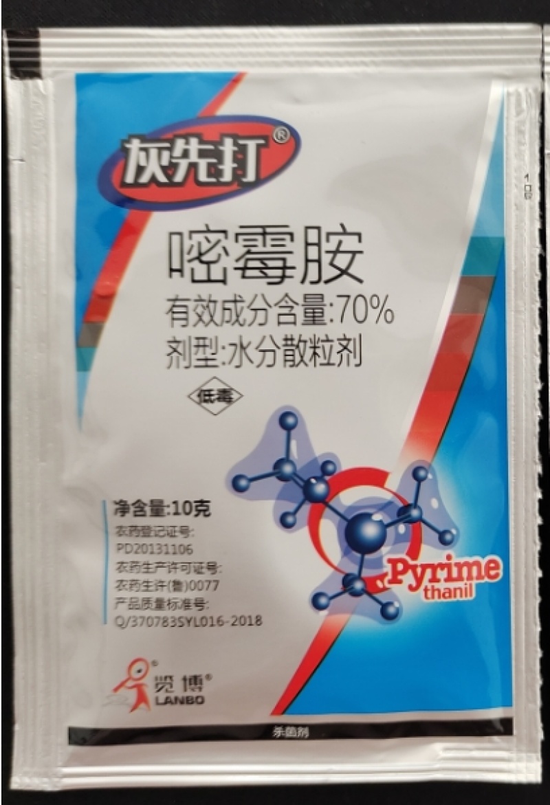 山东一览灰先打70%嘧霉胺