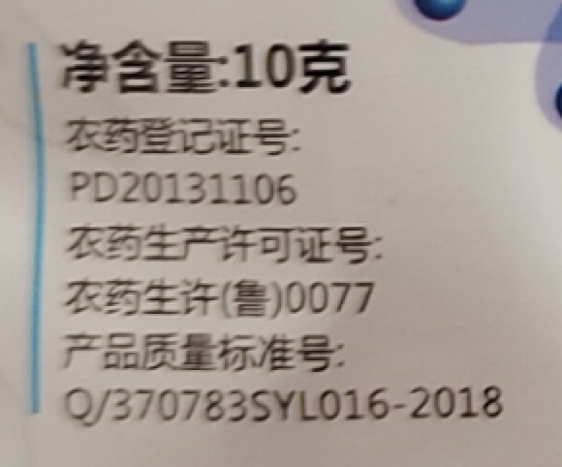 山东一览灰先打70%嘧霉胺