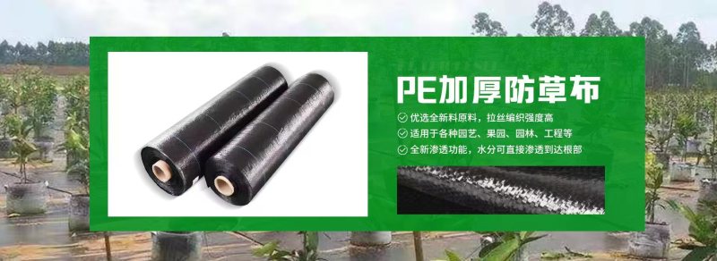 【可定制】农用PE加厚防草布品质保障欢迎咨询1