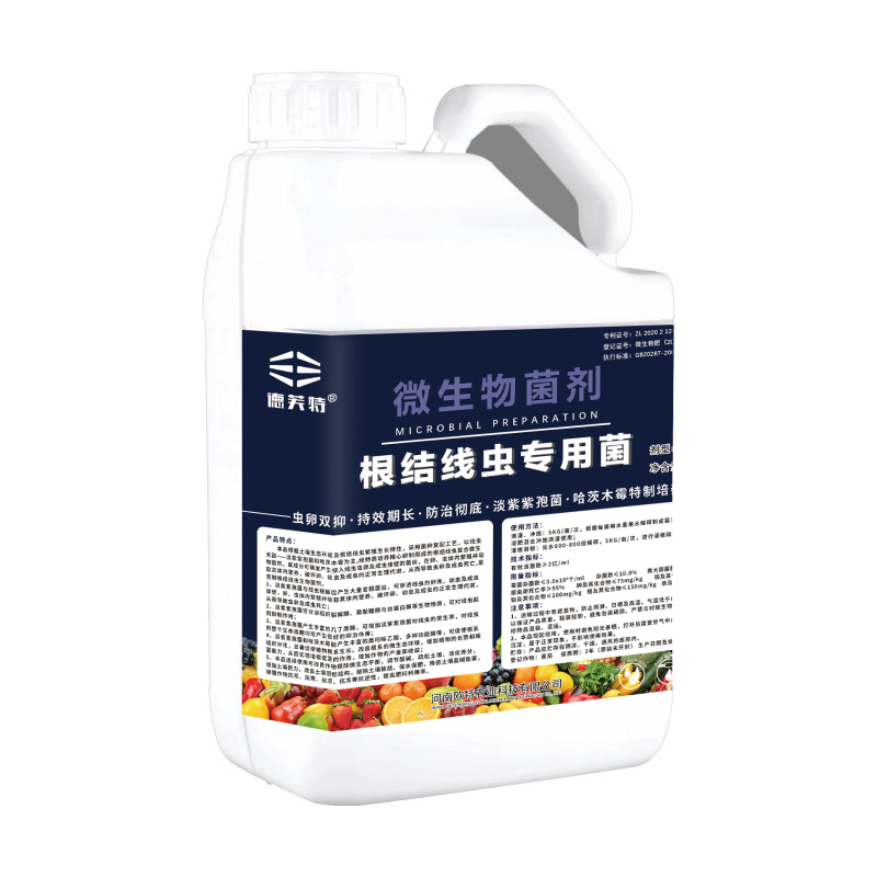 德夫特厂家直销根结线虫专用菌肥水溶肥蔬果肥料冲施肥微生物