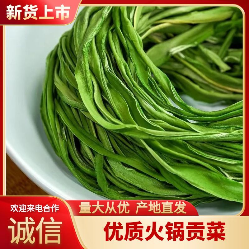 云南大理优质贡菜产地直发货源充足对接各大电商批发商