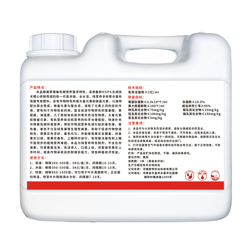 德夫特厂家直销草莓专用肥料着色增甜水溶肥转色冲施肥料果蔬