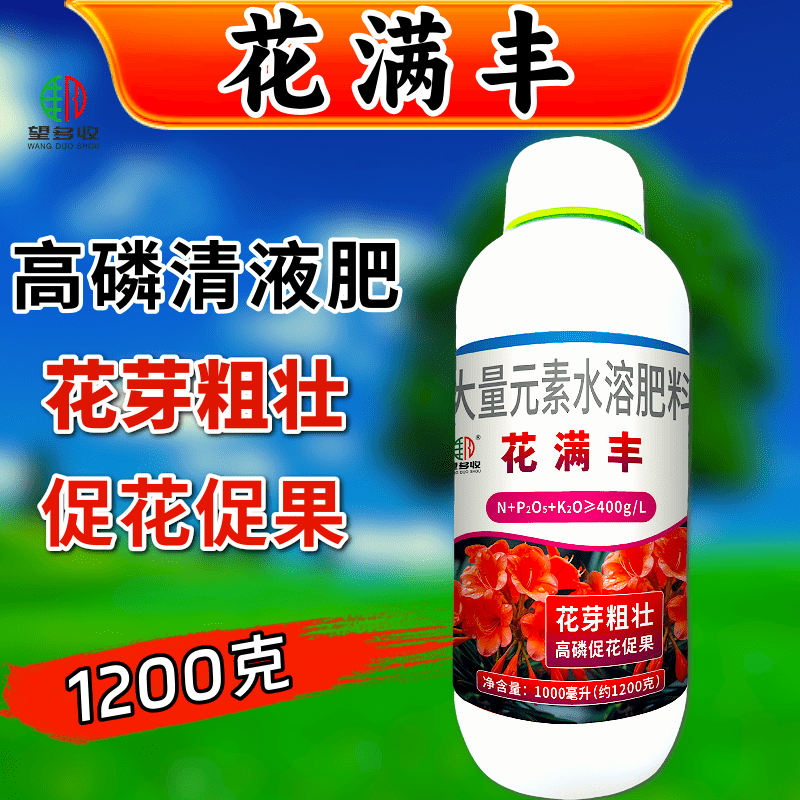 高磷肥花满丰促花肥大量元素催花促果膨果果树柑橘通用