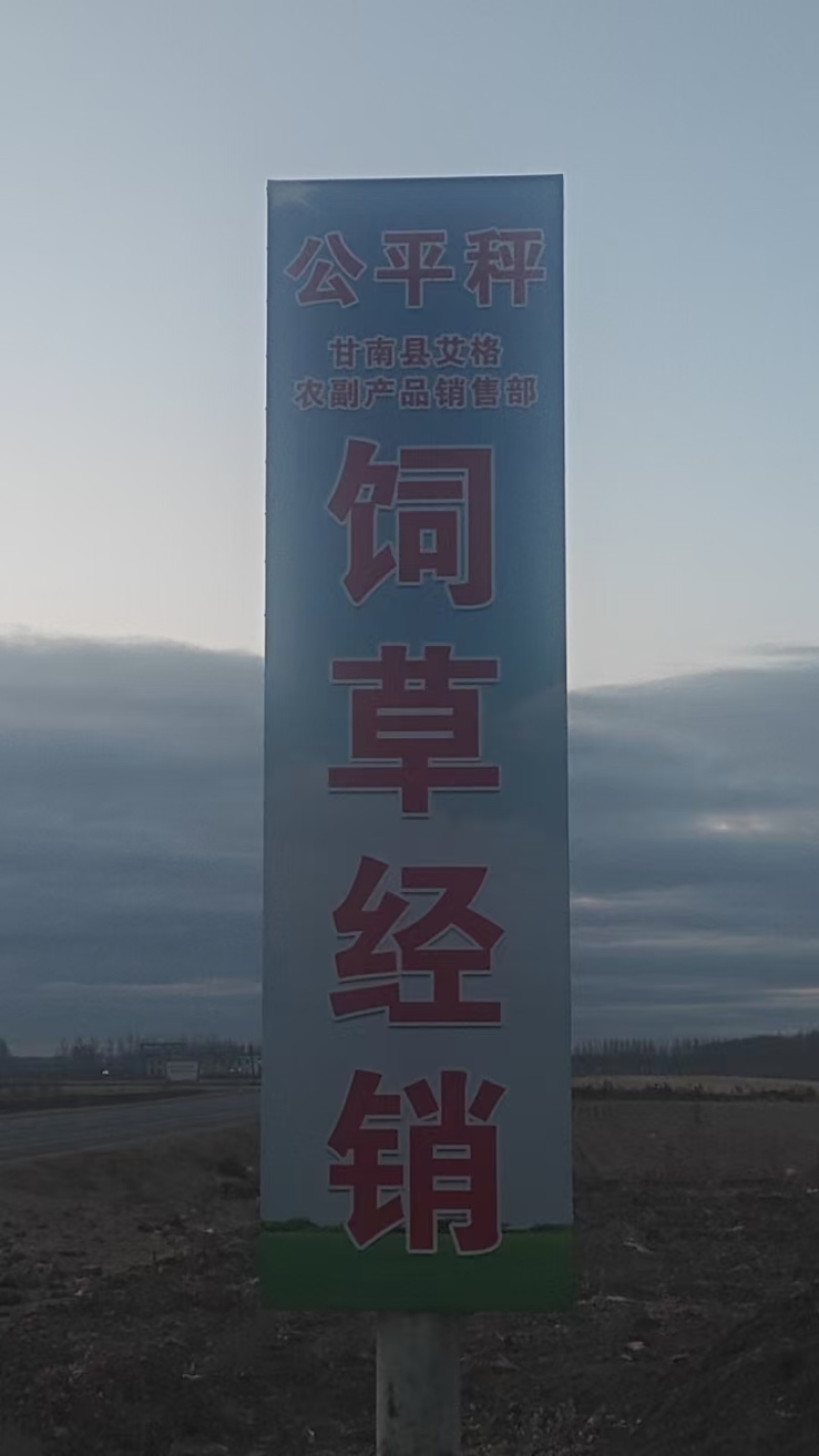 黑龙江柔丝稻草，基地直发，品质保证，可视频看货，诚信经营