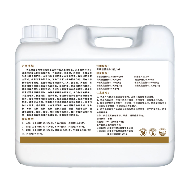 德夫特源头厂家直销草莓专用肥生根壮苗水溶肥旺根冲施肥蔬果