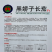 黑娇子长茄种子早熟高产杂交茄子种子