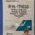 河南科银及时创·雨状元30%多唑·甲哌鎓