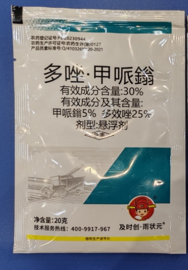 河南科银及时创·雨状元30%多唑·甲哌鎓