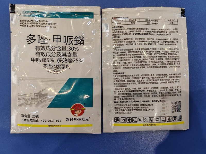 河南科银及时创·雨状元30%多唑·甲哌鎓