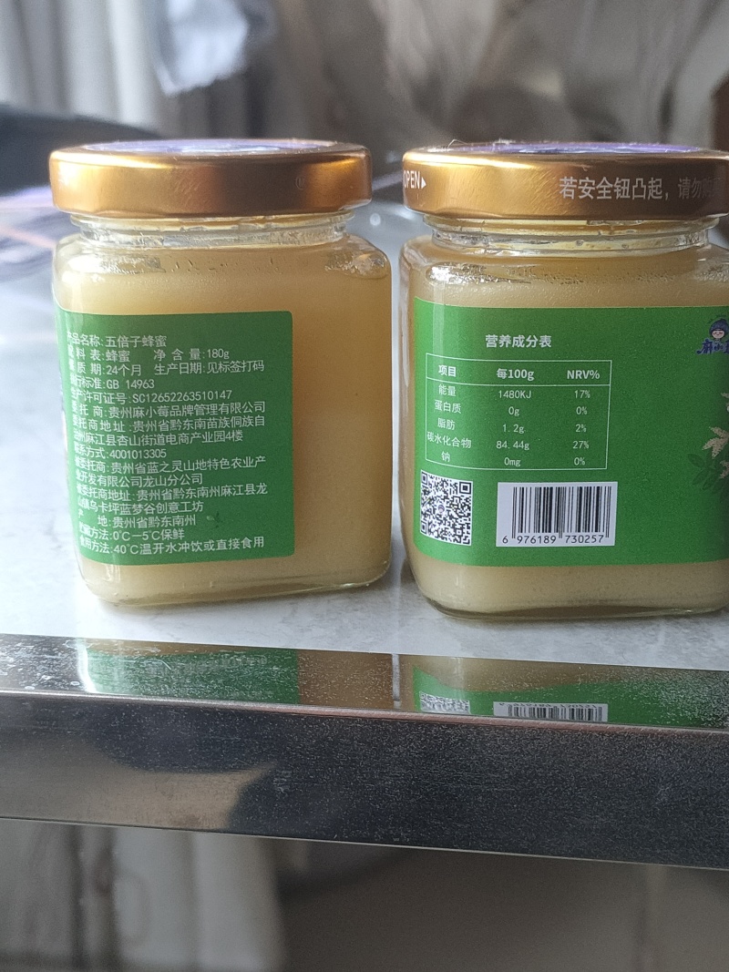 {正宗土蜂蜜}贵州麻江县正宗土蜂蜜，货源充足，欢迎致电
