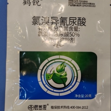 新乡农化鹤锐50%氯溴异氰尿酸