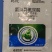 新乡农化鹤锐50%氯溴异氰尿酸