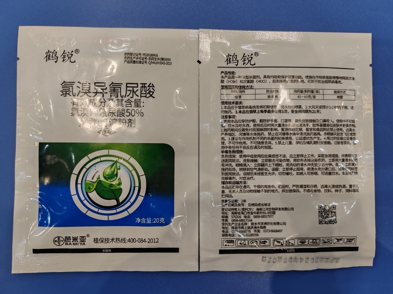 新乡农化鹤锐50%氯溴异氰尿酸