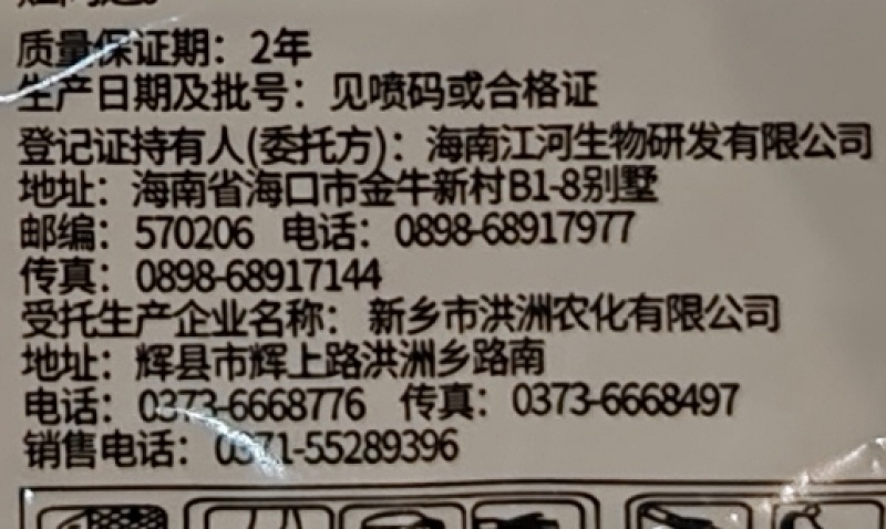 新乡农化鹤锐50%氯溴异氰尿酸