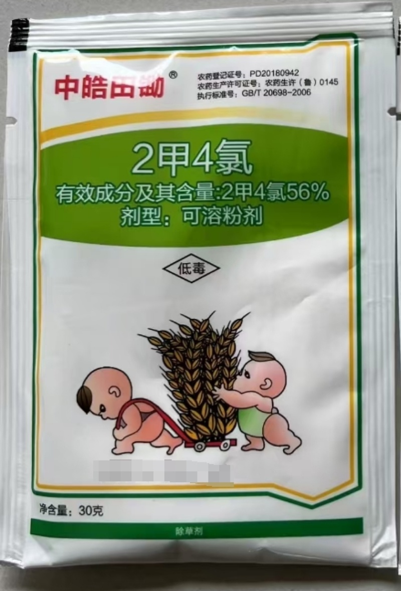 德州大成中皓田锄56%2甲4氯