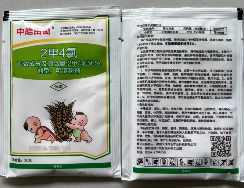 德州大成中皓田锄56%2甲4氯