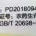 德州大成中皓田锄56%2甲4氯