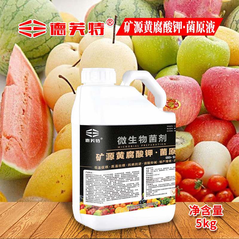 厂家直销矿源黄腐酸钾水溶肥料
