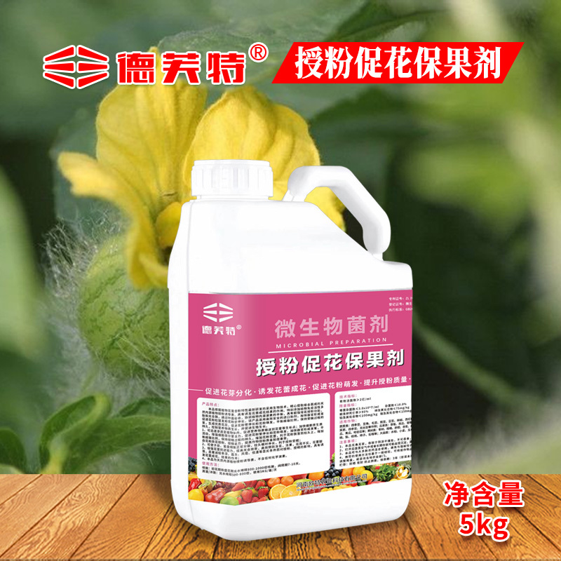 厂家直销授粉促花保果剂微生物菌剂