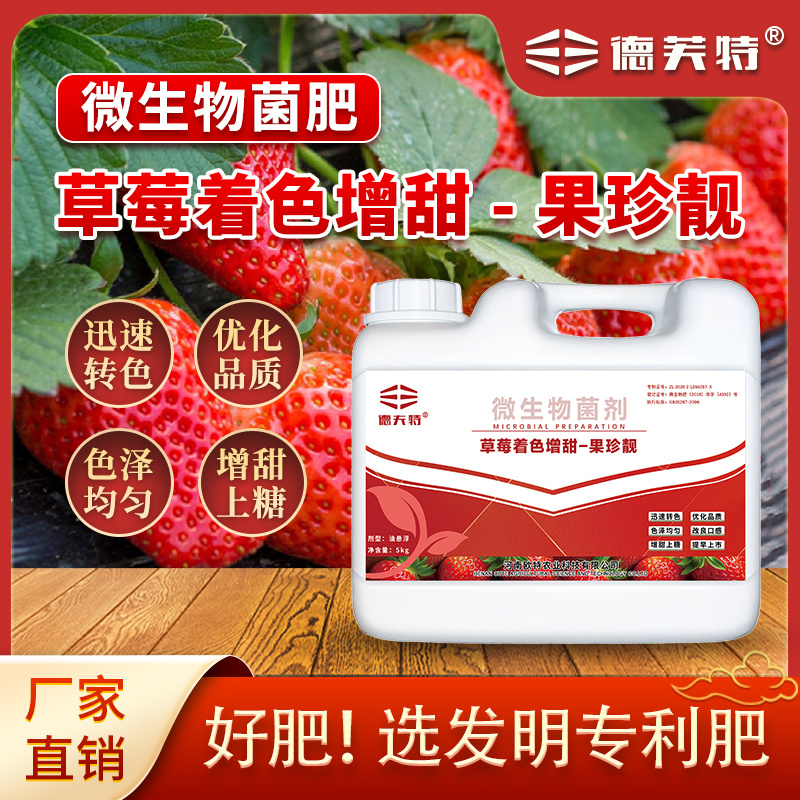 厂家直销草莓专用肥料