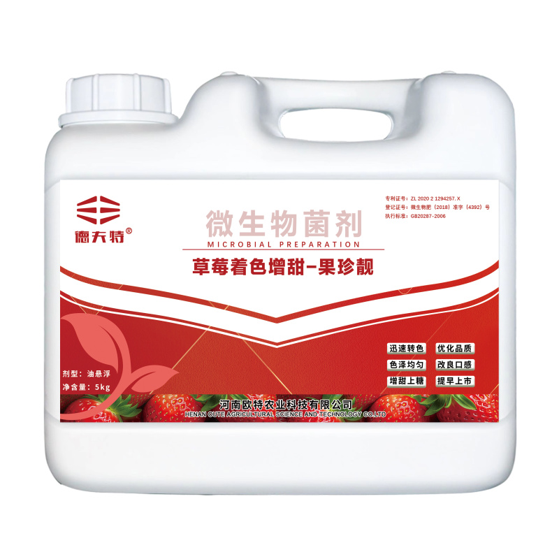 厂家直销草莓专用肥料